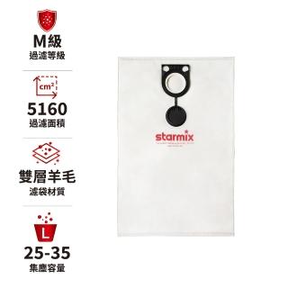 【Starmix 吸特樂】塑膠封口式雙層集塵過濾羊毛布袋 10片裝(FBV 25-35)