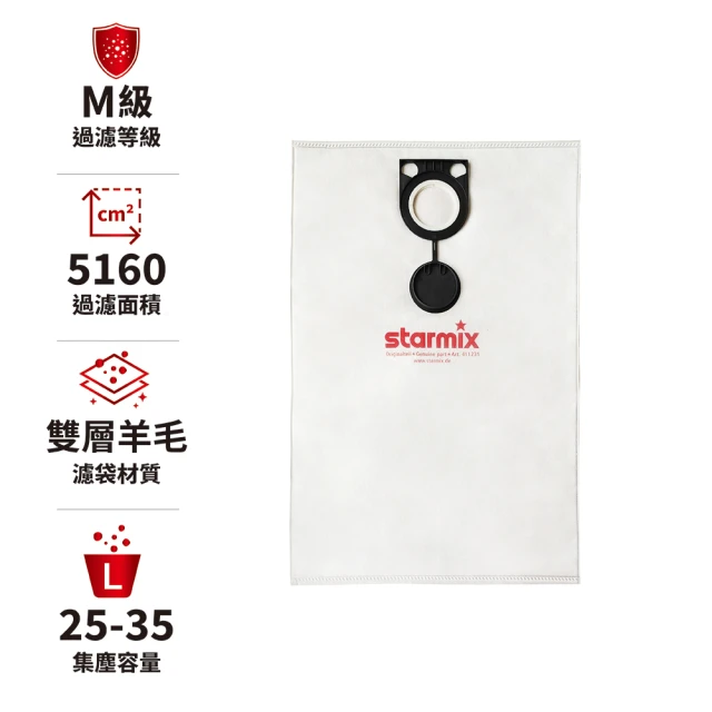 Starmix 吸特樂 塑料封口式雙層集塵過濾羊毛布袋 10片裝(FBV 25－35)