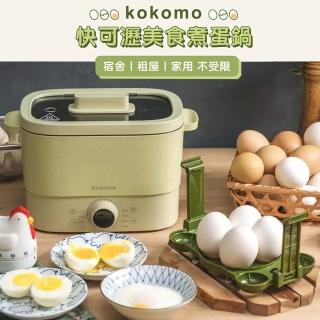 【kokomo】快可瀝蒸煮蛋器/美食鍋(溏心蛋/煮水餃/煮麵/蒸煮炒炸KO-GP2332)