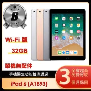 【Apple】B級福利品 iPad 6 2018(9.7吋/WiFi/32G)