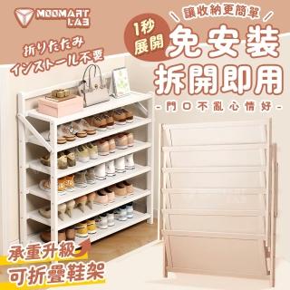 【木馬特實驗室】免安裝折疊鞋架-四層60cm(鞋控救星 多層鞋架 便攜鞋架 鞋櫃替代品 多功能鞋架 宿舍鞋架)