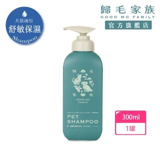 【GOODMO 歸毛家族】寵物沐浴養護 舒敏保濕洗毛乳 洋甘菊/蘆薈成分 300ml(洗毛精/狗洗毛精/狗沐浴乳)