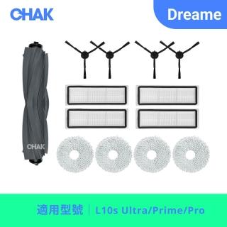 【CHAK恰可】DREAME追覓 L10s Ultra/Prime/Pro系列 副廠配件耗材超值組(主刷x1 邊刷x4 濾網x4 拖布x2組)