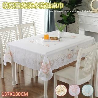 【巴芙洛】PVC精緻蕾絲防水防油桌巾137X180cm(桌布/桌巾/桌墊/餐桌巾/檯布)
