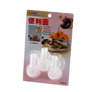 【生活King】皇家精品便利蓋/保鮮蓋(6入)