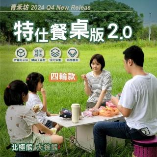 【青禾坊】福利品 特仕餐桌版2.0拉拉車-四輪款(折疊購物車/手推車/爬梯車)