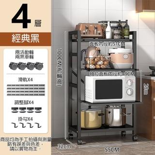 【Easy Life 家居館】工業風四層抽拉式電器架-55CM兩抽拉(電器收納架 四層架 廚房置物架 隙縫架)