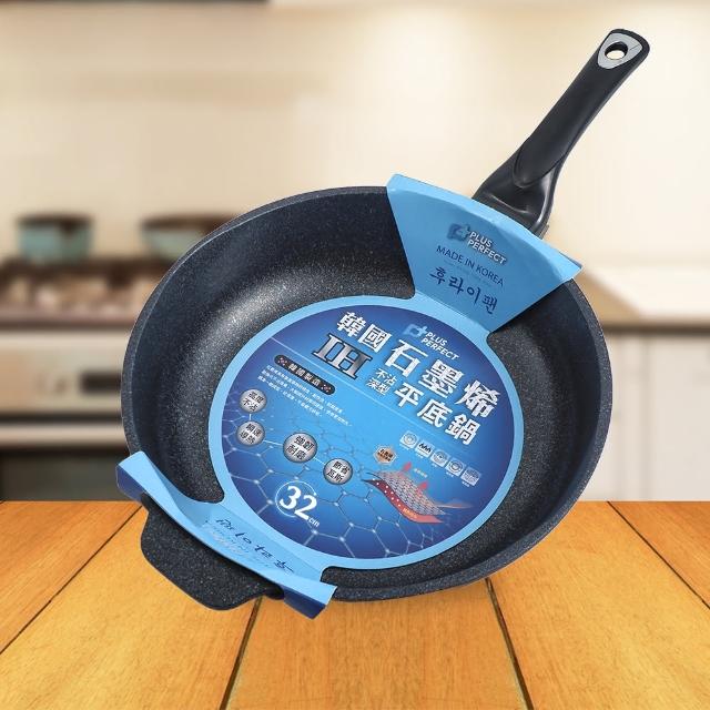 韓國石墨烯IH不沾深型平底鍋-32cm-無蓋-1支(平底鍋)