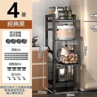 【Easy Life 家居館】工業風四層抽拉式電器架-25CM兩抽拉(電器收納架 四層架 廚房置物架 隙縫架)