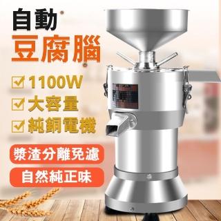 【OSLE 歐適樂】豆漿機 商用豆漿機 早餐機(渣漿分離 豆漿/豆腐/豆花打漿機)