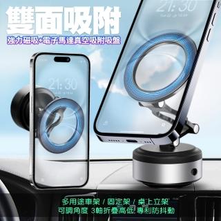 【CITY BOSS】360度旋轉真空磁吸多用途車架/固定架/桌上立架 強力磁吸+電子馬達真空吸附吸盤