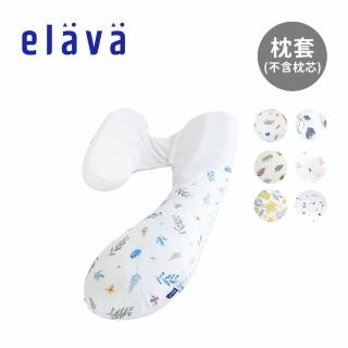 【Elava】韓國 全方位莫代爾孕婦枕枕套 不含枕芯(多款可選)