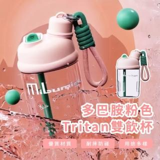 【環保水壺】多巴胺Tritan雙飲杯(可手提 耐摔 飲料杯 茶壺 隨身瓶 健身 辦公室 冷水壺)