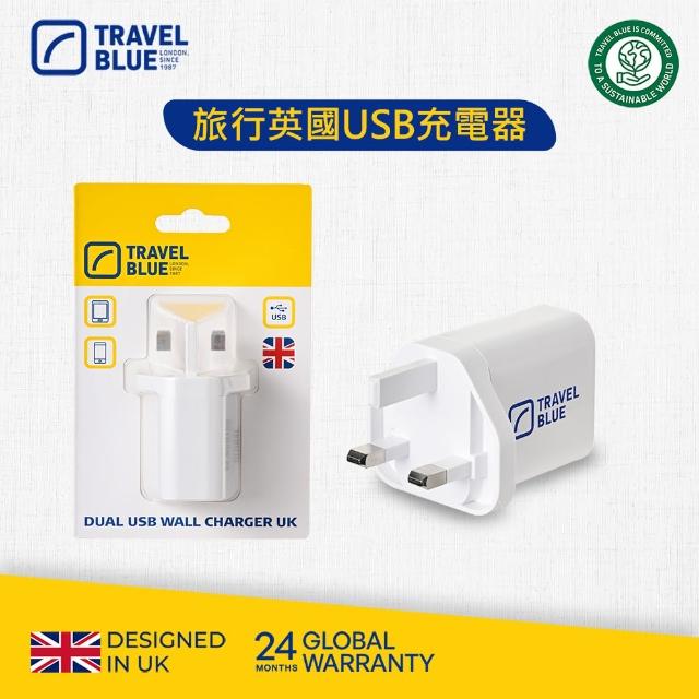 【Travel Blue 藍旅】英國USB轉接頭 雙孔 TB964(英國轉接頭 USB轉接頭)