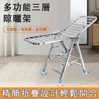 【臻品購】多功能折疊式曬衣架 翼形不銹鋼曬衣架 防風晾衣架(加粗加厚不鏞鋼方管 1.8米)