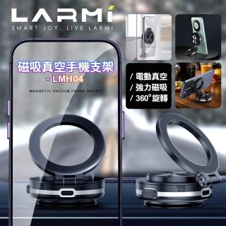 【樂米 LARMI】磁吸真空手機支架LMH04