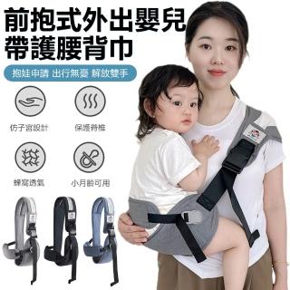 【Nil】618 輕便式兒童單肩腰凳 前抱式嬰兒帶護腰背巾 防後仰背帶 寶寶外出揹巾