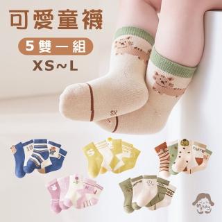 【我家寶貝】5入組 XS-L 嬰幼男女兒童襪子 四季款吸濕排汗彈力襪 透氣中高筒棉襪 無骨襪 可愛動物襪子