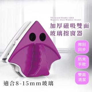 【安全防摔】加厚磁吸雙面玻璃擦窗器(洗玻璃 擦窗戶 刮水器 清洗 洗窗戶 擦玻璃刷 玻璃清潔器 磁性)