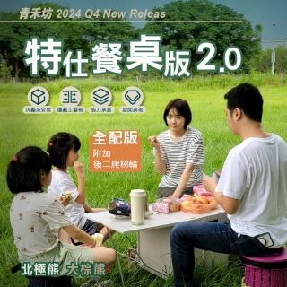 【青禾坊】特仕餐桌版2.0拉拉車-全配款(折疊購物車/手推車/露營車/爬梯車)