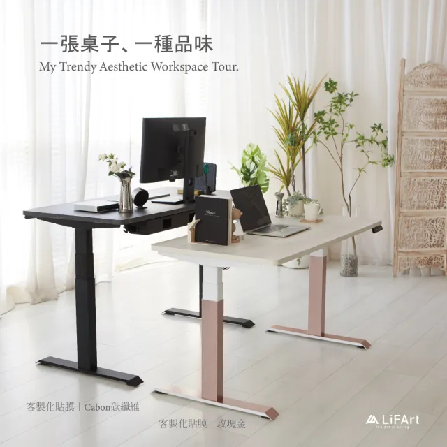 【LiFArt】Starry電動升降桌｜160x70cm 雙馬達/三節式(書桌/辦公桌/工作桌)