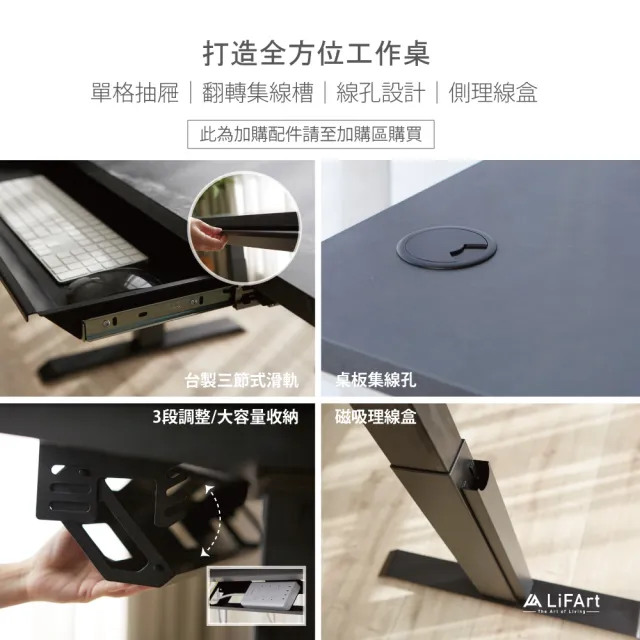 【LiFArt】Starry電動升降桌｜160x70cm 雙馬達/三節式(書桌/辦公桌/工作桌)
