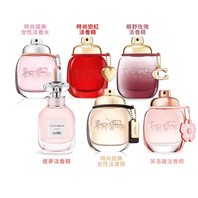 【COACH】淡香精禮讚組-香水30ml+聖誕熊(多款可選-芙洛麗/時尚/逐夢/曠野/戀紅-專櫃公司貨)