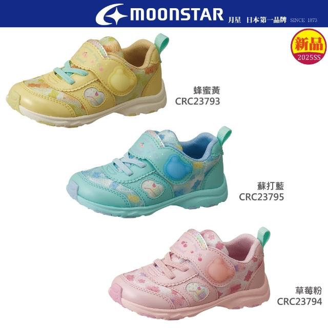【MOONSTAR 月星】2E果凍熊玩耍系列童鞋(CRC23793/CRC23794/CRC23795)