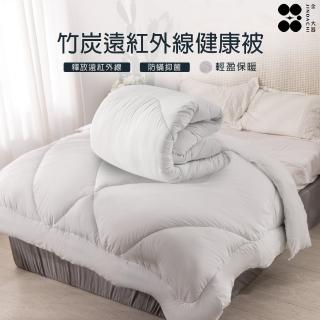 【Jindachi 金大器】竹炭遠紅外線恆溫健康被-雙人6x7尺(抗菌發熱被 禦寒冬被)