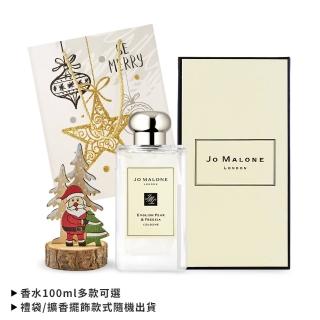 【Jo Malone】香水璀璨組 100ml+木質擴香擺飾(多款可選-英國梨/青檸羅勒/鼠尾草/黑莓子-國際航空版)