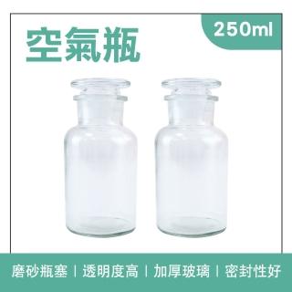 【HOME+】廣口瓶 250cc罐子 玻璃花瓶 透明瓶子 玻璃糖罐 復古玻璃罐 浮遊花瓶 B-GB250(幸運瓶 展示罐)