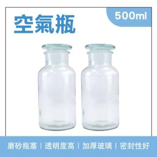 【HOME+】生態玻璃瓶 500cc 收納罐 糖果罐 玻璃瓶子 廣口瓶 透明花瓶 儲物罐 B-GB500(造型花瓶 許願瓶)
