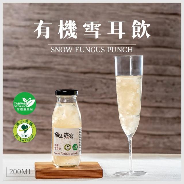 【好福食品】埔里菇寶有機T8白木耳露200mlx24入/箱(銀耳露 雪耳飲 養生飲品 禮盒 伴手禮盒)