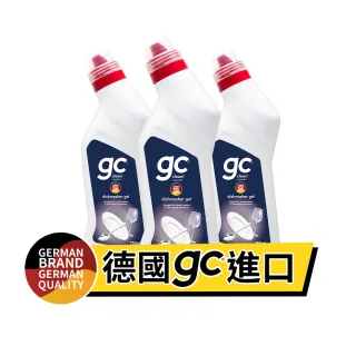 【德國gc clean】洗碗機專用洗碗凝露750mlx3(強效去油/快速溶解/全機型適用)