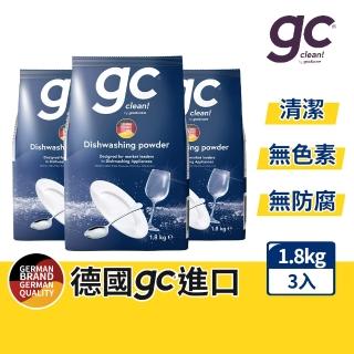 【德國gc clean】洗碗機專用洗碗粉1.8kgx3(強效去油/酵素潔淨/全機型適用)