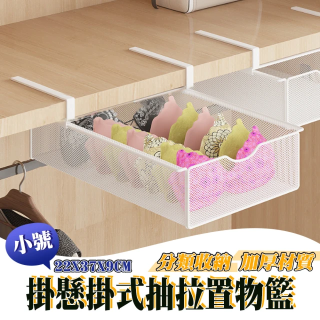 茉家 魔術空間可伸縮分格餐具抽屜收納盒(大號二格2入)優惠推