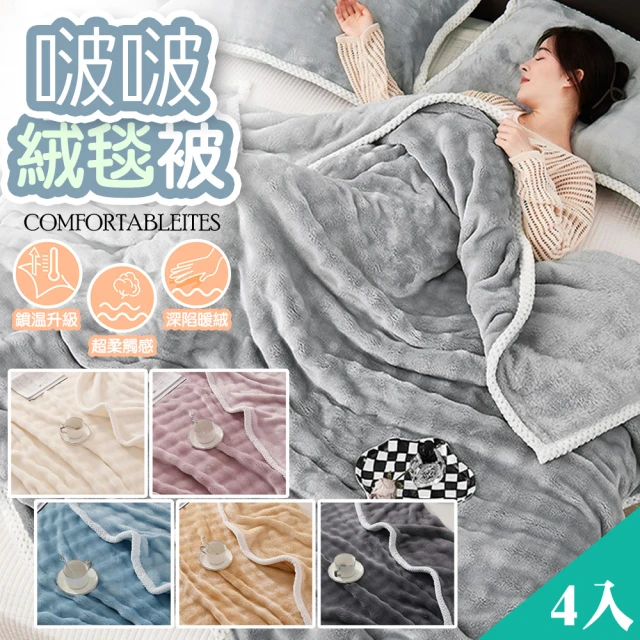 吉梵尼 范侖鐵諾 買一送一 台製可水洗石墨烯遠紅外線保暖被(