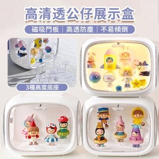 【iSU】帶燈 強磁吸門盲盒公仔展示盒 DIY創意扭蛋模型公仔盒 娃娃玩具收納透明展示架 手辦收納盒 展示櫃