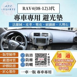 【一朵花汽車百貨】TOYOTA 豐田 三代 RAV4 08-12年 法蘭絨 麂皮 碳纖維 超纖皮革 大理石皮革 避光墊