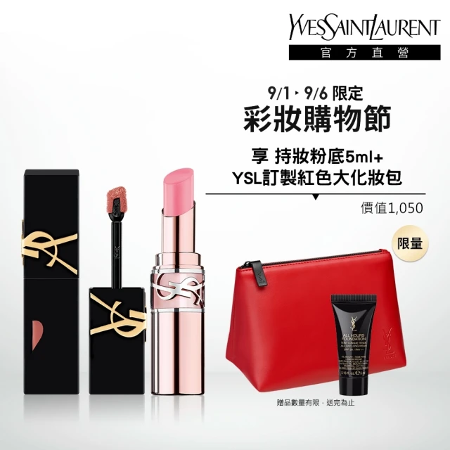 YSL 官方直營 奢華印記鎖心唇釉2入組(奢華鎖心光唇釉+奢