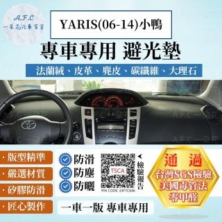 【一朵花汽車百貨】TOYOTA 豐田 YARIS 06-14年 小鴨 法蘭絨 麂皮 碳纖維 超纖皮革 大理石皮革 避光墊