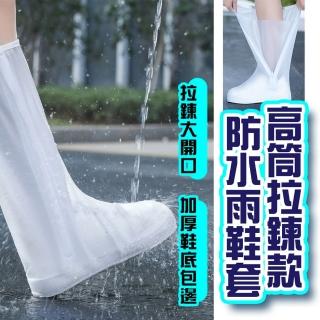 【homer生活家】高筒拉鍊款防水雨鞋套(防雨 鞋套 防水 騎士雨鞋 機車雨鞋套 雨鞋 雨天防水)