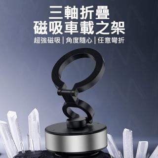 【AMA X2】萬向磁吸手機架 折疊升降 角度多元 家車通用 磁吸真空手機架 車用720度