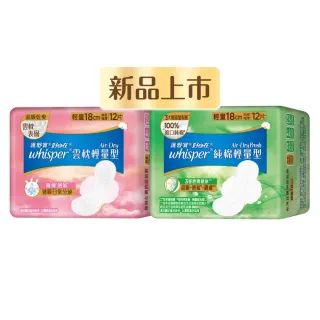 【好自在 新品上市】Air-Dry 雲枕瞬吸/草本健康衛生棉(18cm 12片)