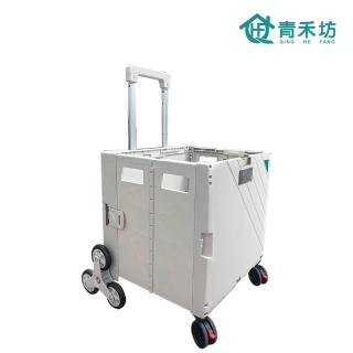 【青禾坊】特仕升級版爬梯輪折疊車(手推車/折疊購物車/露營車/爬梯車)