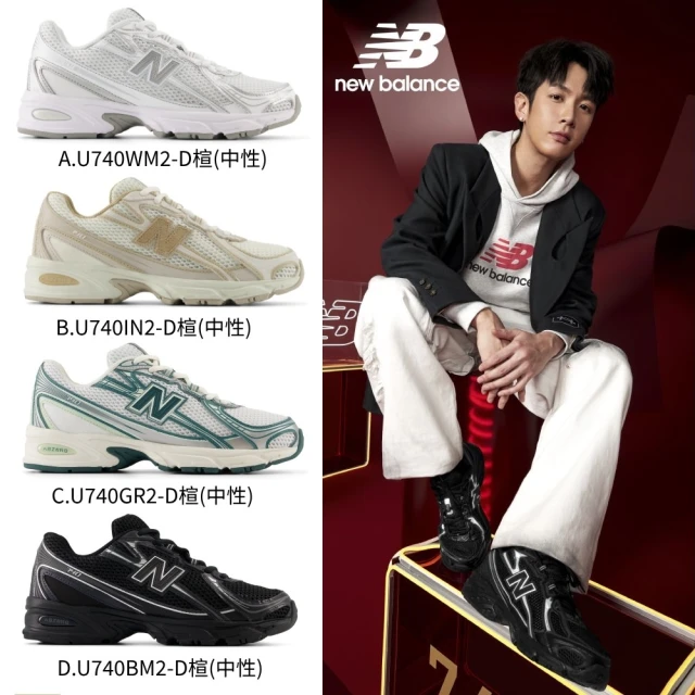 NEW BALANCE NB 運動鞋/復古鞋_男鞋/女鞋_U740WM2-D_U740IN2-D_U740GR2-D_U740BM2-D(740系列)