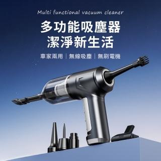 【OMG】四合一大吸力無線吸塵器 車用吸塵器 手持式車用吸塵器 迷你吸塵器(除塵機/吹氣機/充氣機)