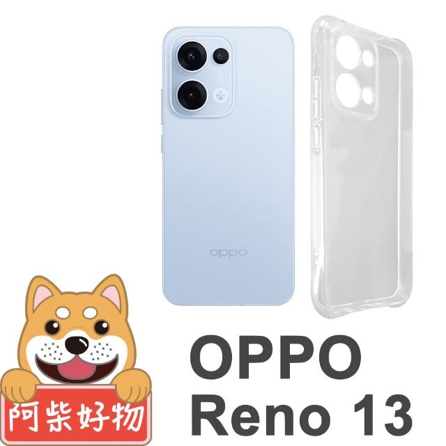 【阿柴好物】OPPO Reno 13 5G 防摔氣墊保護殼 精密挖孔版