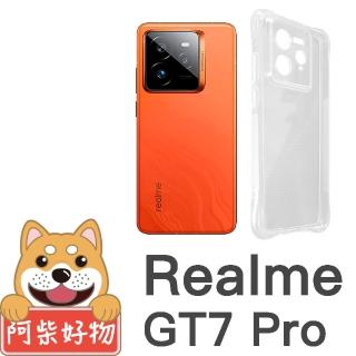 【阿柴好物】Realme GT7 Pro 防摔氣墊保護殼 精密挖孔版