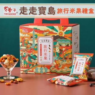 【豆之家】翠果子走走寶島旅行米果禮盒x1｜原味米香｜角小酥｜醬燒米果｜海苔捲｜鹽味杏仁(20gx25包/盒)